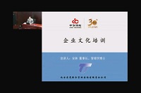 中華保險新企業(yè)文化核心理念體系視頻宣導